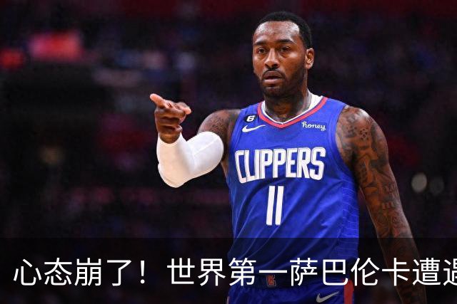 心态崩了！世界第一萨巴伦卡遭遇超级逆转：想放弃网球！